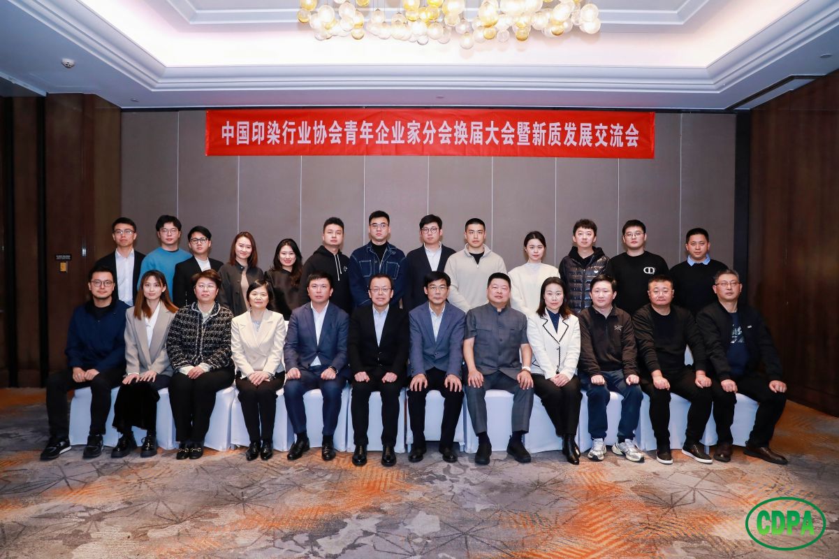 “新質(zhì)青年力，創(chuàng)新謀未來”中國紡織工業(yè)聯(lián)合會(huì)和中國印染協(xié)會(huì)一行走訪調(diào)研三元控股